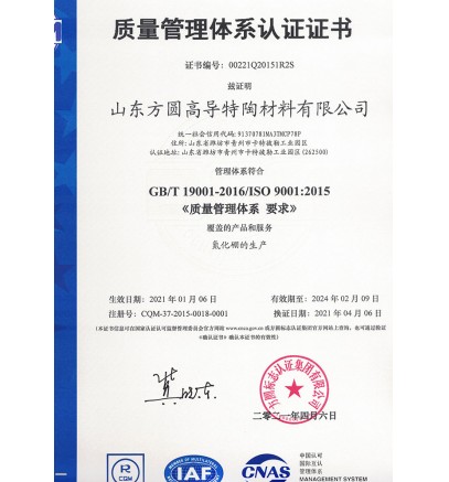 Quality Management System Certificate